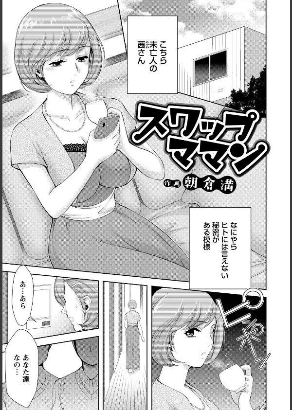 ANGEL倶楽部 2026年4月号_23枚目の画像